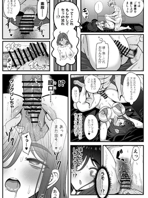 [ニャリャポンガ (世界最速のパンダ)] 雌射精入門3〜三十路エロ同人作家（処女）のお姉さんがはじめての女性専用マッサージ店で取材を忘れて気持ちよくなっちゃう話〜 [DL版]_27_anyj