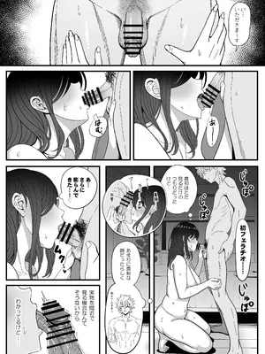 [ニャリャポンガ (世界最速のパンダ)] 雌射精入門3〜三十路エロ同人作家（処女）のお姉さんがはじめての女性専用マッサージ店で取材を忘れて気持ちよくなっちゃう話〜 [DL版]_31_bpor