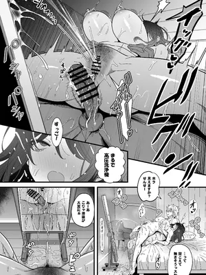 [ニャリャポンガ (世界最速のパンダ)] 雌射精入門3〜三十路エロ同人作家（処女）のお姉さんがはじめての女性専用マッサージ店で取材を忘れて気持ちよくなっちゃう話〜 [DL版]_48_loks