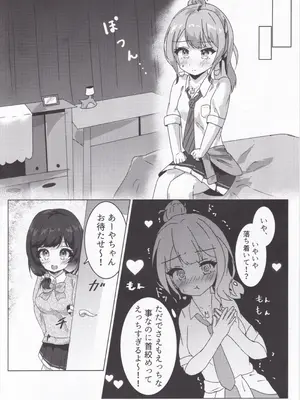 (C107) [あわ工房(あすふぁると)] しめて、濡らして、薄紅色 (オンゲキ)_09_rwps