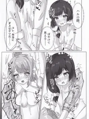 (C107) [あわ工房(あすふぁると)] しめて、濡らして、薄紅色 (オンゲキ)_17_axok