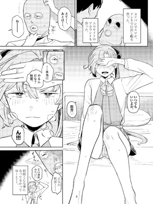 (C107) [すきすきひみつクラブ (ONIGUNSOW)] 秋雲本 (艦隊これくしょん -艦これ-)_02_tarb