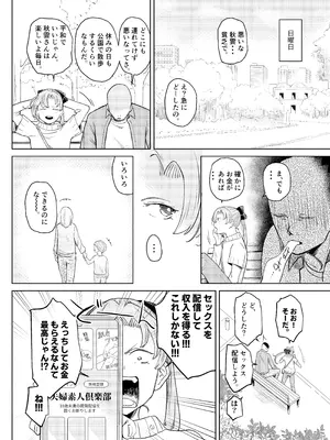 (C107) [すきすきひみつクラブ (ONIGUNSOW)] 秋雲本 (艦隊これくしょん -艦これ-)_03_ymkp