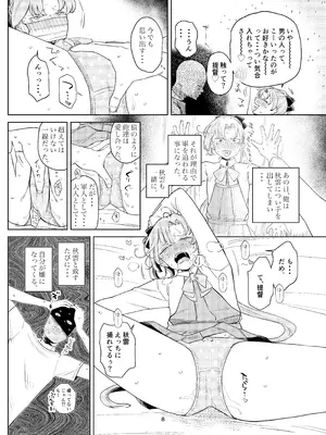 (C107) [すきすきひみつクラブ (ONIGUNSOW)] 秋雲本 (艦隊これくしょん -艦これ-)_07_pnyv