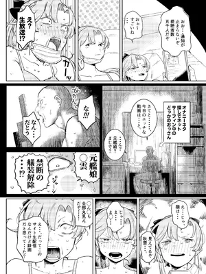 (C107) [すきすきひみつクラブ (ONIGUNSOW)] 秋雲本 (艦隊これくしょん -艦これ-)_11_nckd