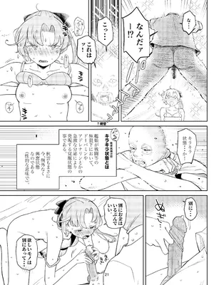 (C107) [すきすきひみつクラブ (ONIGUNSOW)] 秋雲本 (艦隊これくしょん -艦これ-)_20_ceeq