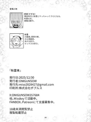 (C107) [すきすきひみつクラブ (ONIGUNSOW)] 秋雲本 (艦隊これくしょん -艦これ-)_27_fdpg