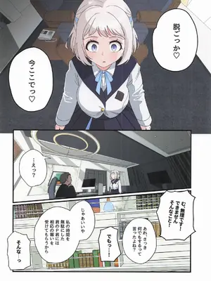 (C107) [豚汁ストック完了ですわっ! (のばく)] 営業大成功です センパイッ♡♡ (学園アイドルマスター)_03_qkhx