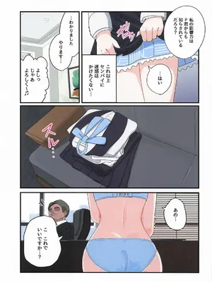 (C107) [豚汁ストック完了ですわっ! (のばく)] 営業大成功です センパイッ♡♡ (学園アイドルマスター)_04_qjdb