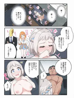 (C107) [豚汁ストック完了ですわっ! (のばく)] 営業大成功です センパイッ♡♡ (学園アイドルマスター)_15_vlpl