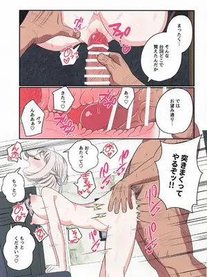 (C107) [豚汁ストック完了ですわっ! (のばく)] 営業大成功です センパイッ♡♡ (学園アイドルマスター)_22_txpi