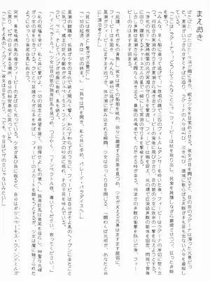 Haku Works (Haku)] フィービー 微風ヘイヴンの夢 (鳴潮)_03_dplc