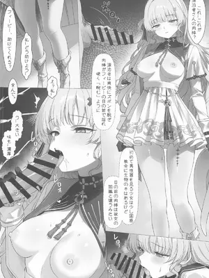 Haku Works (Haku)] フィービー 微風ヘイヴンの夢 (鳴潮)_05_uvoq