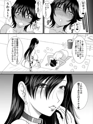 [ANDOROGYNOUS (キヨセ薫)] オナニーで満足できなくなったのでカノジョのママをオナホにする [DL版]_29_jdst