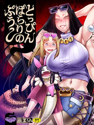 [CELLULOID-ACME (チバトシロウ)] とっぴんぱらりのぷう (令和のダラさん) [DL版]