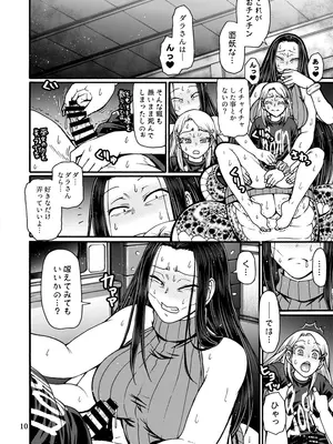 [CELLULOID-ACME (チバトシロウ)] とっぴんぱらりのぷう (令和のダラさん) [DL版]_09_dtod