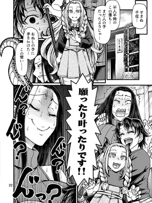 [CELLULOID-ACME (チバトシロウ)] とっぴんぱらりのぷう (令和のダラさん) [DL版]_21_wdob