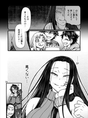 [CELLULOID-ACME (チバトシロウ)] とっぴんぱらりのぷう (令和のダラさん) [DL版]_23_kpns