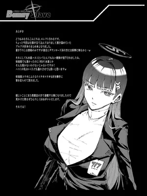 [ERECT TOUCH (エレクトさわる)] BUNNY SLAVE 4th period 〜ご主人様の性欲処理しちゃいます〜四時間目 (ブルーアーカイブ) [DL版]_33_csur