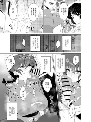 [GC団 (わくら)] 女の子のまま戻れない、乱馬♀の話し。【学校編】 (らんま1／2) [DL版]_05_ejkg