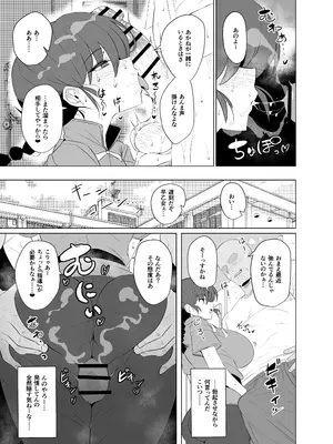 [GC団 (わくら)] 女の子のまま戻れない、乱馬♀の話し。【学校編】 (らんま1／2) [DL版]_07_flhi