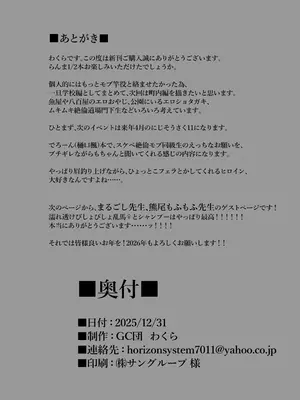 [GC団 (わくら)] 女の子のまま戻れない、乱馬♀の話し。【学校編】 (らんま1／2) [DL版]_20_suxg