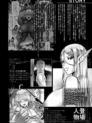 [H.B.A (うさぎなごむ)] 黄昏の娼エルフ9-娼婦にされた気高きハイエルフ5 [DL版]_04_agee