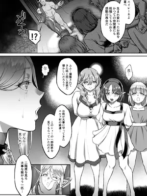 [H.B.A (うさぎなごむ)] 黄昏の娼エルフ9-娼婦にされた気高きハイエルフ5 [DL版]_06_tclh