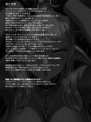 [H.B.A (うさぎなごむ)] 黄昏の娼エルフ9-娼婦にされた気高きハイエルフ5 [DL版]_29_qhcr