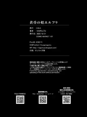 [H.B.A (うさぎなごむ)] 黄昏の娼エルフ9-娼婦にされた気高きハイエルフ5 [DL版]_34_dhuy