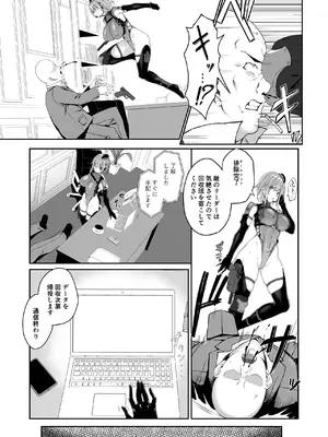 [Handful☆Happiness! (七原冬雪)] SECRET DEBRIEFING [DL版]_07_uena