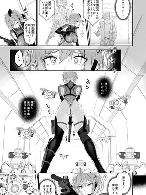 [Handful☆Happiness! (七原冬雪)] SECRET DEBRIEFING [DL版]_15_kfca