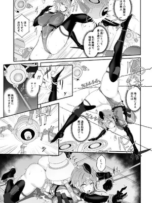 [Handful☆Happiness! (七原冬雪)] SECRET DEBRIEFING [DL版]_17_fjbo