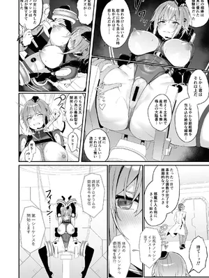 [Handful☆Happiness! (七原冬雪)] SECRET DEBRIEFING [DL版]_20_rxwv