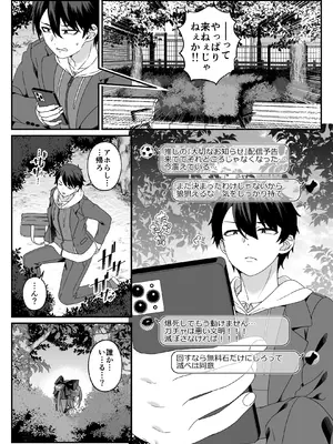 [Jekyll and Hyde (MAKOTO)] マリア先生の生徒には言えない秘密の事情 [DL版]_07_cdxa