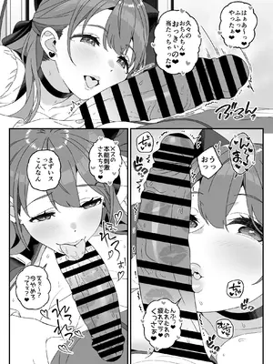 [Jekyll and Hyde (MAKOTO)] マリア先生の生徒には言えない秘密の事情 [DL版]_16_bejp