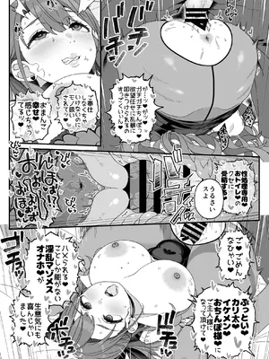 [Jekyll and Hyde (MAKOTO)] マリア先生の生徒には言えない秘密の事情 [DL版]_27_jmwv