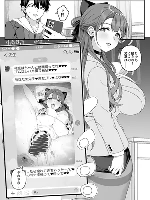 [Jekyll and Hyde (MAKOTO)] マリア先生の生徒には言えない秘密の事情 [DL版]_32_ynkv