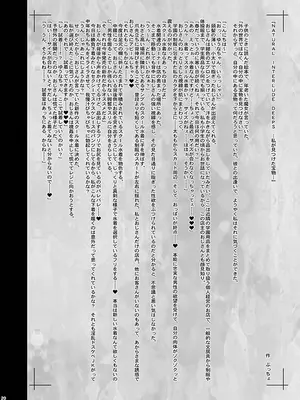 [KI-SofTWarE] KI-RecenT SP：05 NATURALCORDE DEEPS_20_spfe