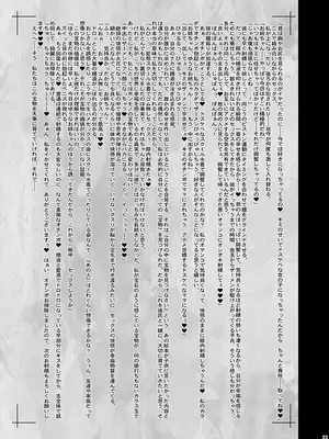 [KI-SofTWarE] KI-RecenT SP：05 NATURALCORDE DEEPS_23_kyui