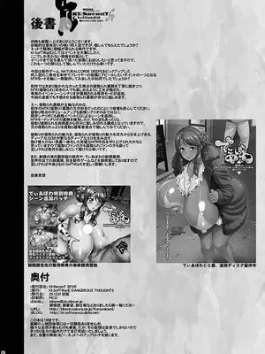 [KI-SofTWarE] KI-RecenT SP：05 NATURALCORDE DEEPS_26_krci