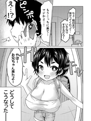 [MILK STANDARD (しんいち)] 無知なコがおとまりにやってきたぞ！[DL版]_03_maaf