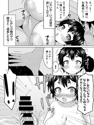 [MILK STANDARD (しんいち)] 無知なコがおとまりにやってきたぞ！[DL版]_06_jkiu