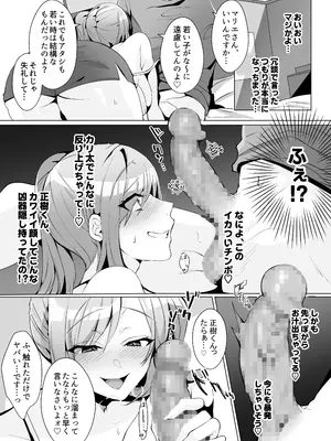 [Umour] 隣人がギャルママってサイコーじゃな〜い？_07_fdax