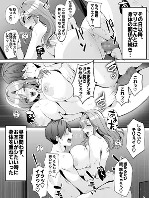 [Umour] 隣人がギャルママってサイコーじゃな〜い？_26_lbjx
