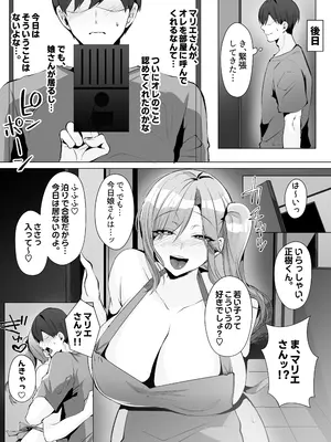 [Umour] 隣人がギャルママってサイコーじゃな〜い？_32_mglc