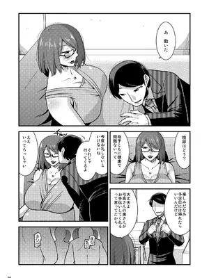 [gos to vi (歌麿)] 嬲られ妻 [DL版]_21_remo