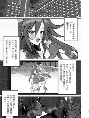 [いないうちに (居内)] 歌姫の狂宴 (戦姫絶唱シンフォギア) [DL版]_02_awgf