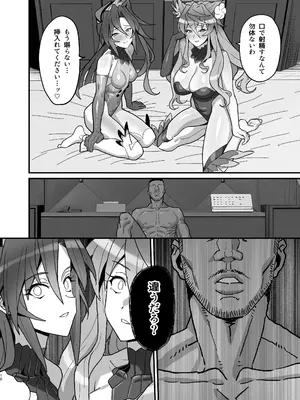 [いないうちに (居内)] 歌姫の狂宴 (戦姫絶唱シンフォギア) [DL版]_09_eupk