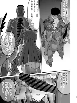 [いないうちに (居内)] 歌姫の狂宴 (戦姫絶唱シンフォギア) [DL版]_10_qjfr